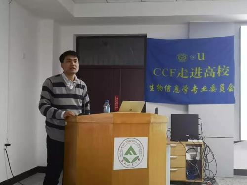 苏建忠作报告 苏建忠作报告